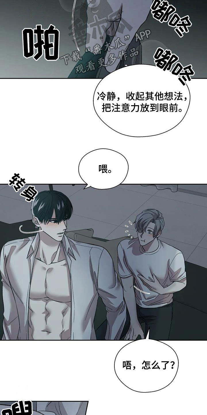 《畏惧的信息》漫画最新章节第26章扎心了免费下拉式在线观看章节第【5】张图片