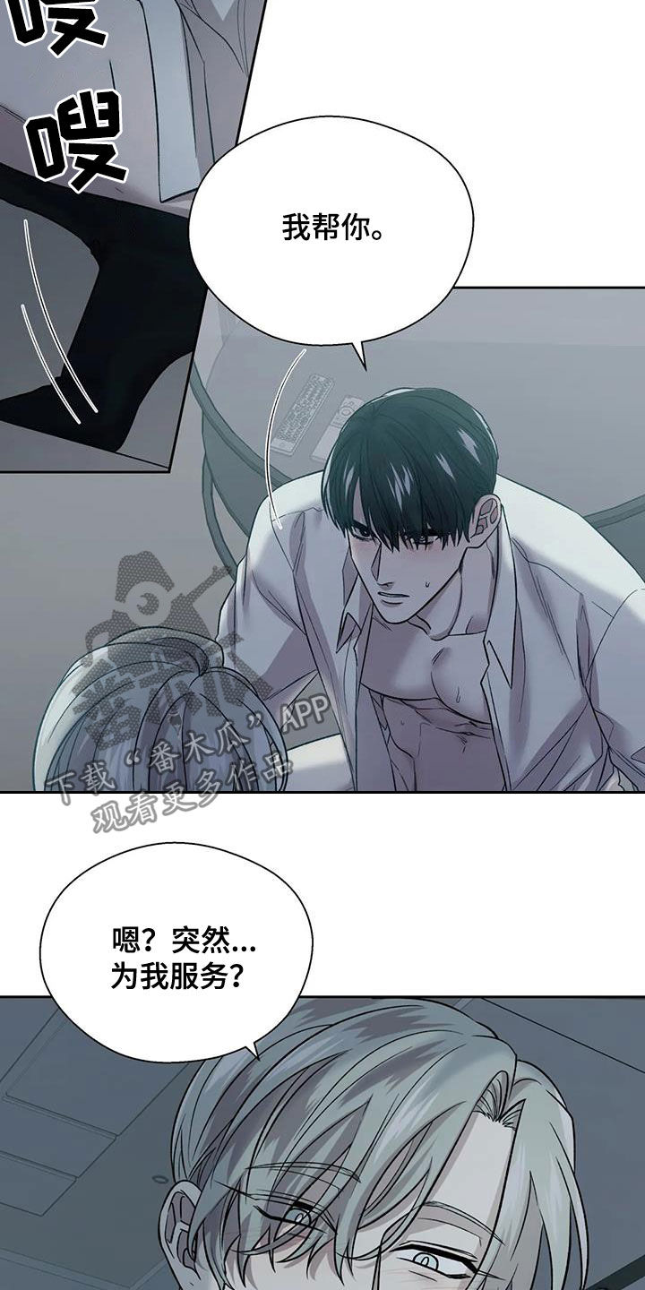 【畏惧的信息】漫画-（第26章扎心了）章节漫画下拉式图片-25.jpg