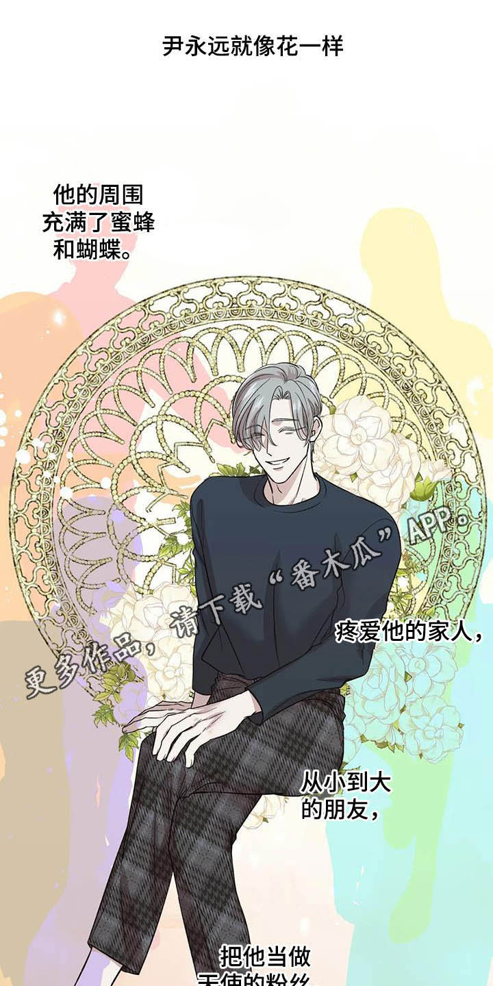 《畏惧的信息》漫画最新章节第26章扎心了免费下拉式在线观看章节第【28】张图片