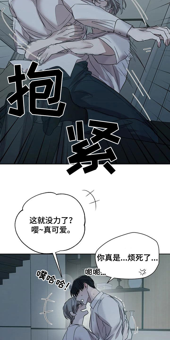 《畏惧的信息》漫画最新章节第26章扎心了免费下拉式在线观看章节第【10】张图片