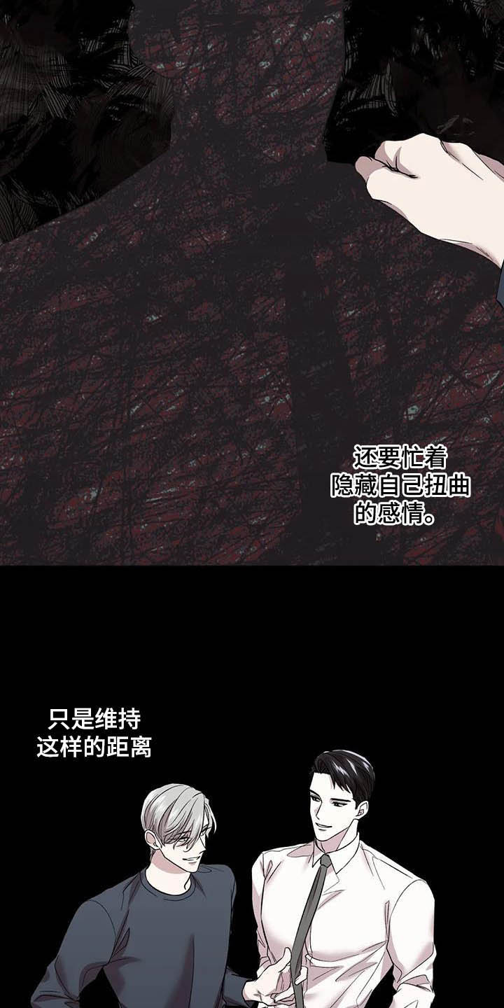 《畏惧的信息》漫画最新章节第26章扎心了免费下拉式在线观看章节第【17】张图片