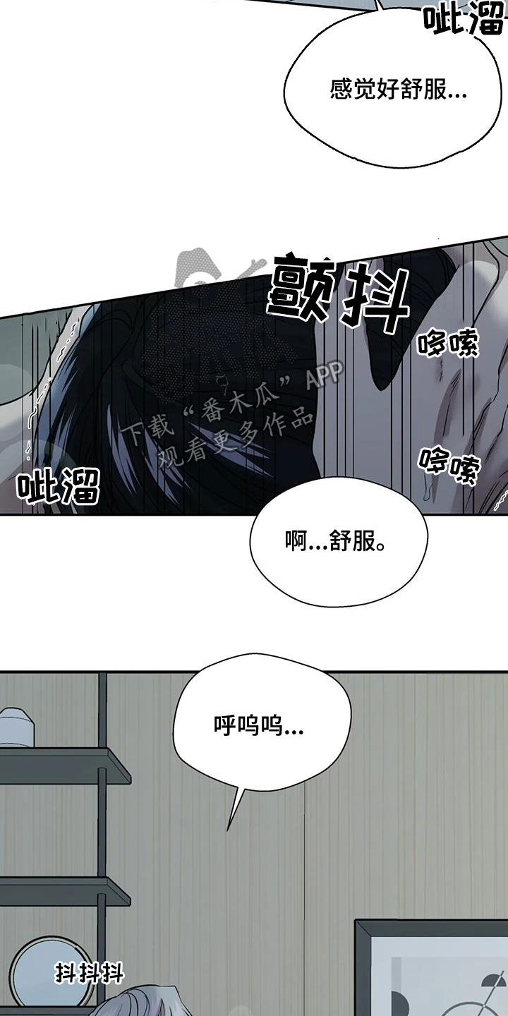 《畏惧的信息》漫画最新章节第27章还不错免费下拉式在线观看章节第【5】张图片