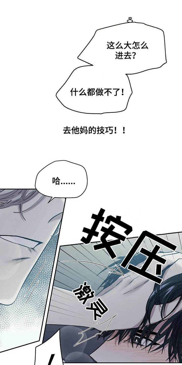 《畏惧的信息》漫画最新章节第27章还不错免费下拉式在线观看章节第【18】张图片