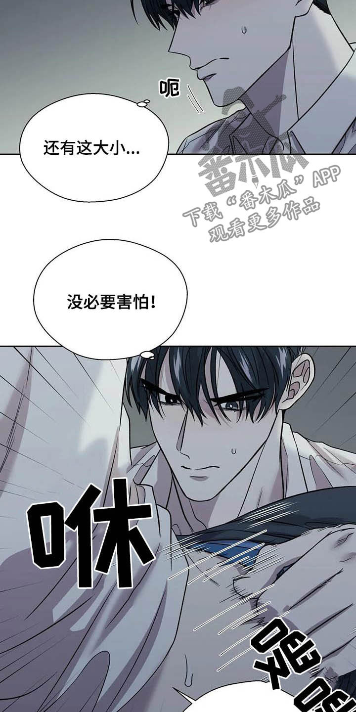 《畏惧的信息》漫画最新章节第27章还不错免费下拉式在线观看章节第【23】张图片