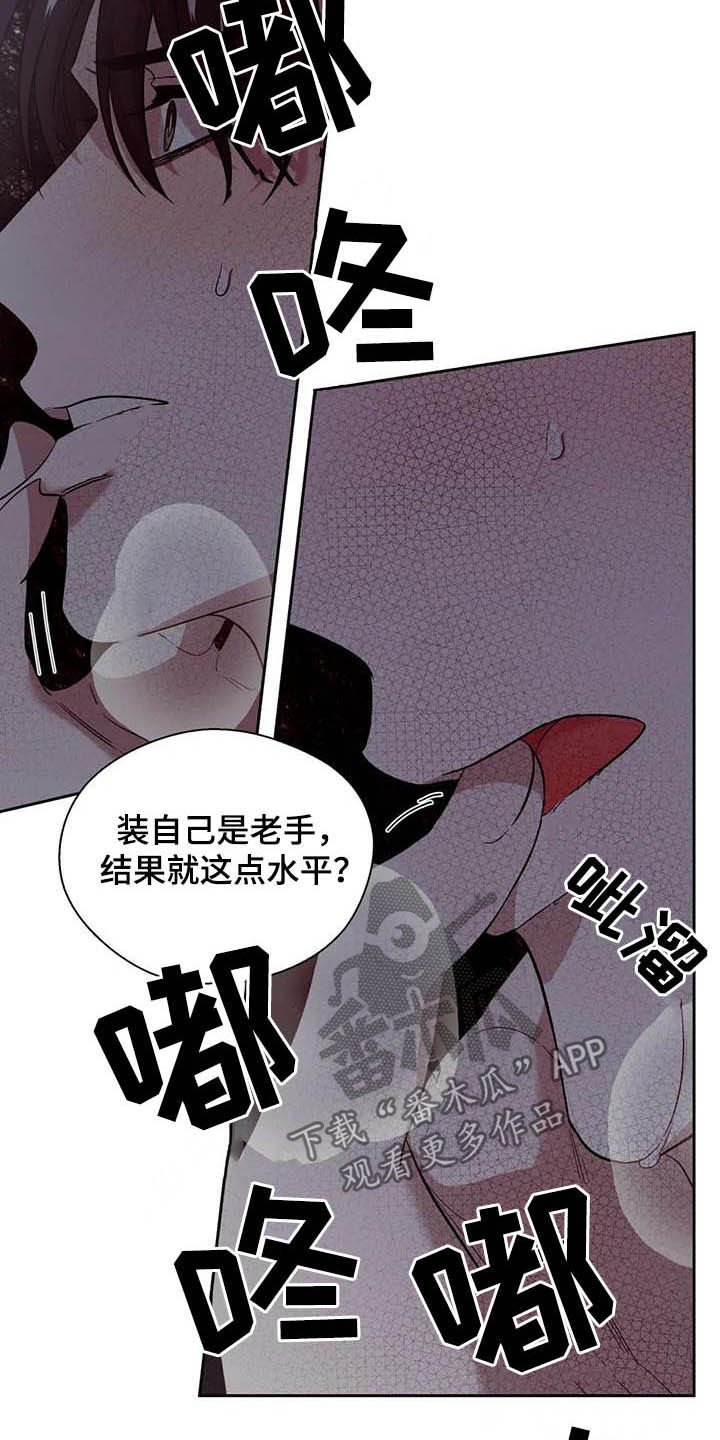 《畏惧的信息》漫画最新章节第27章还不错免费下拉式在线观看章节第【15】张图片