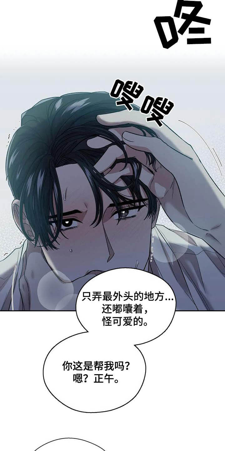 《畏惧的信息》漫画最新章节第27章还不错免费下拉式在线观看章节第【14】张图片