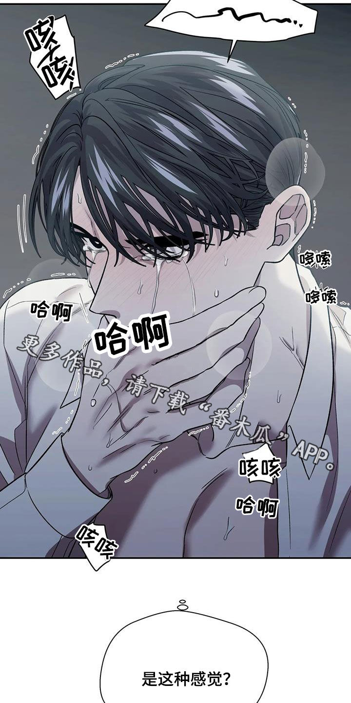 《畏惧的信息》漫画最新章节第27章还不错免费下拉式在线观看章节第【2】张图片