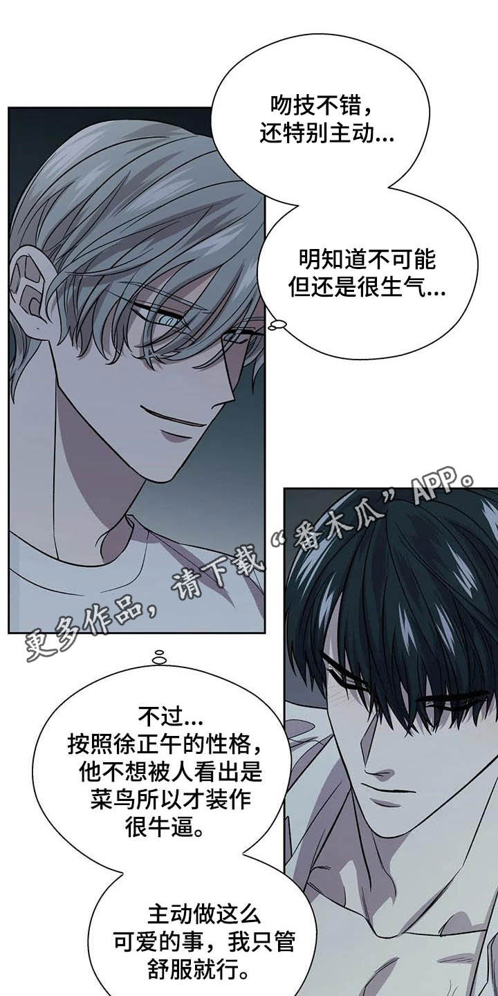 《畏惧的信息》漫画最新章节第27章还不错免费下拉式在线观看章节第【25】张图片