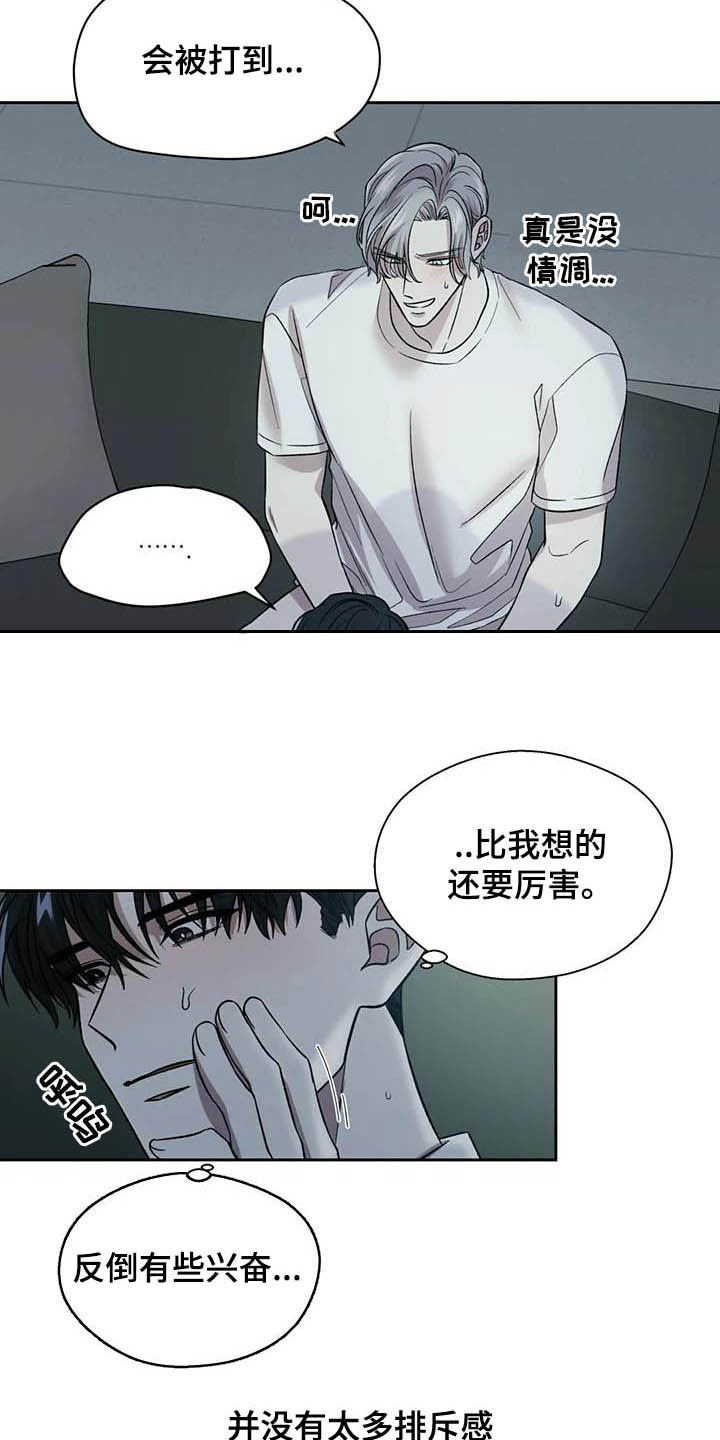 《畏惧的信息》漫画最新章节第27章还不错免费下拉式在线观看章节第【21】张图片