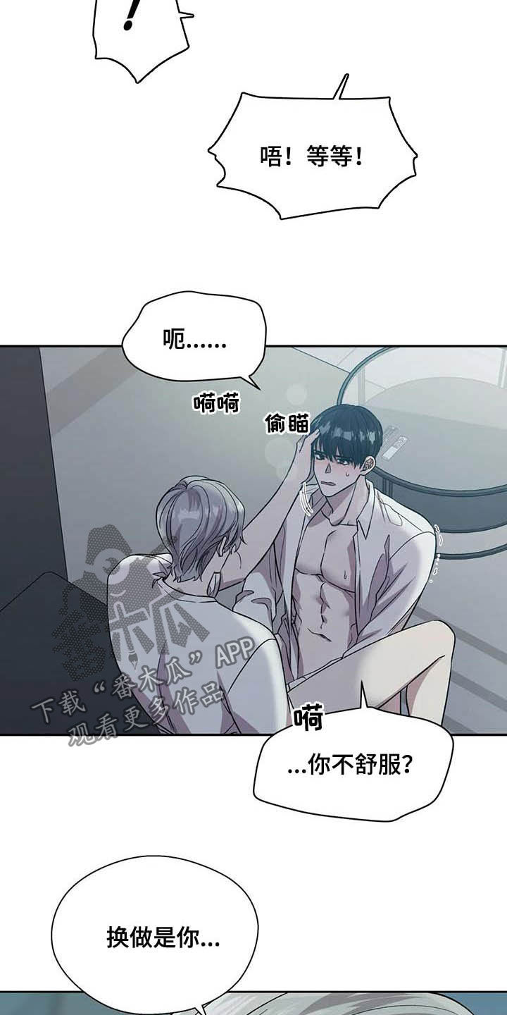 《畏惧的信息》漫画最新章节第27章还不错免费下拉式在线观看章节第【17】张图片