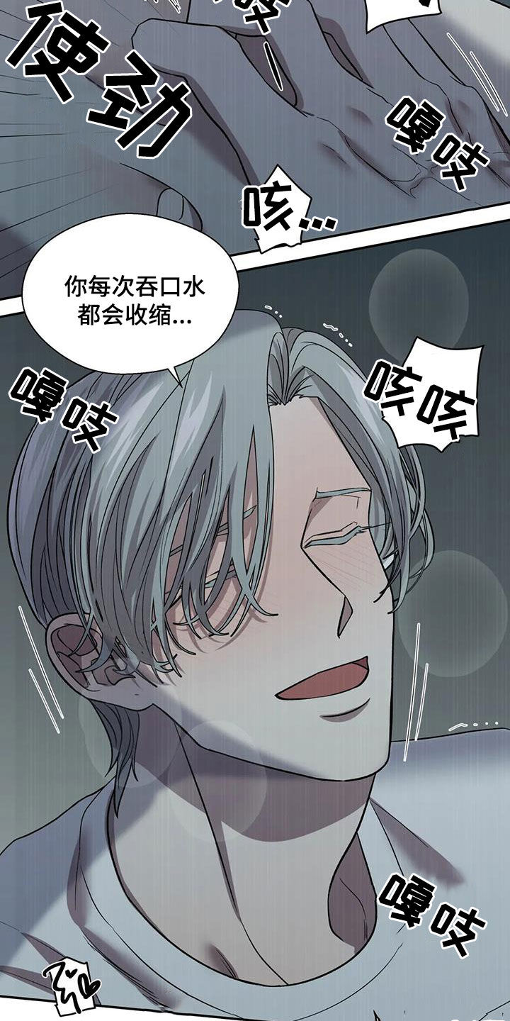 《畏惧的信息》漫画最新章节第27章还不错免费下拉式在线观看章节第【6】张图片