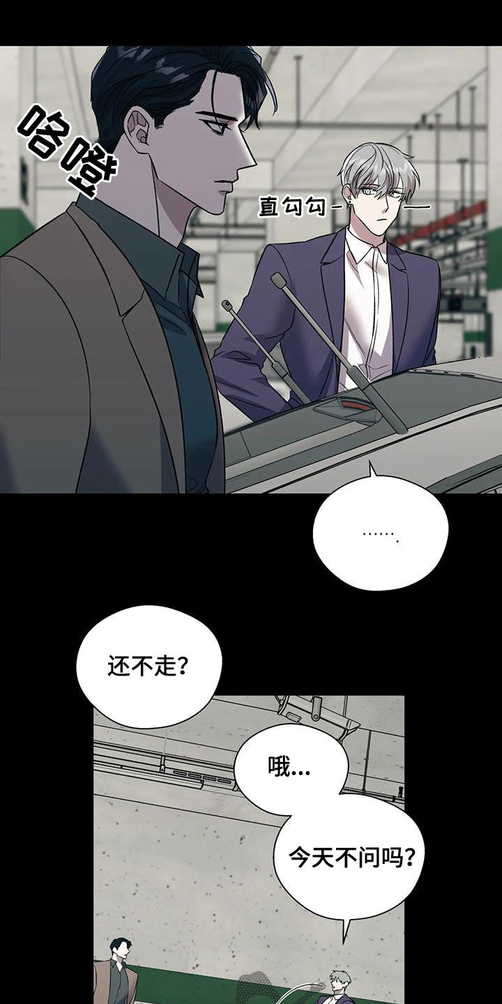 《畏惧的信息》漫画最新章节第28章无法理解免费下拉式在线观看章节第【6】张图片