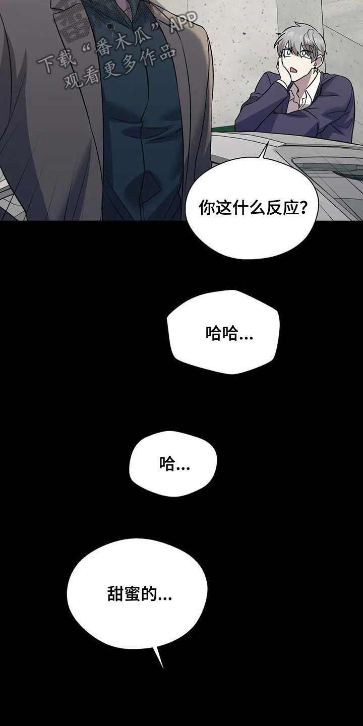 《畏惧的信息》漫画最新章节第28章无法理解免费下拉式在线观看章节第【3】张图片