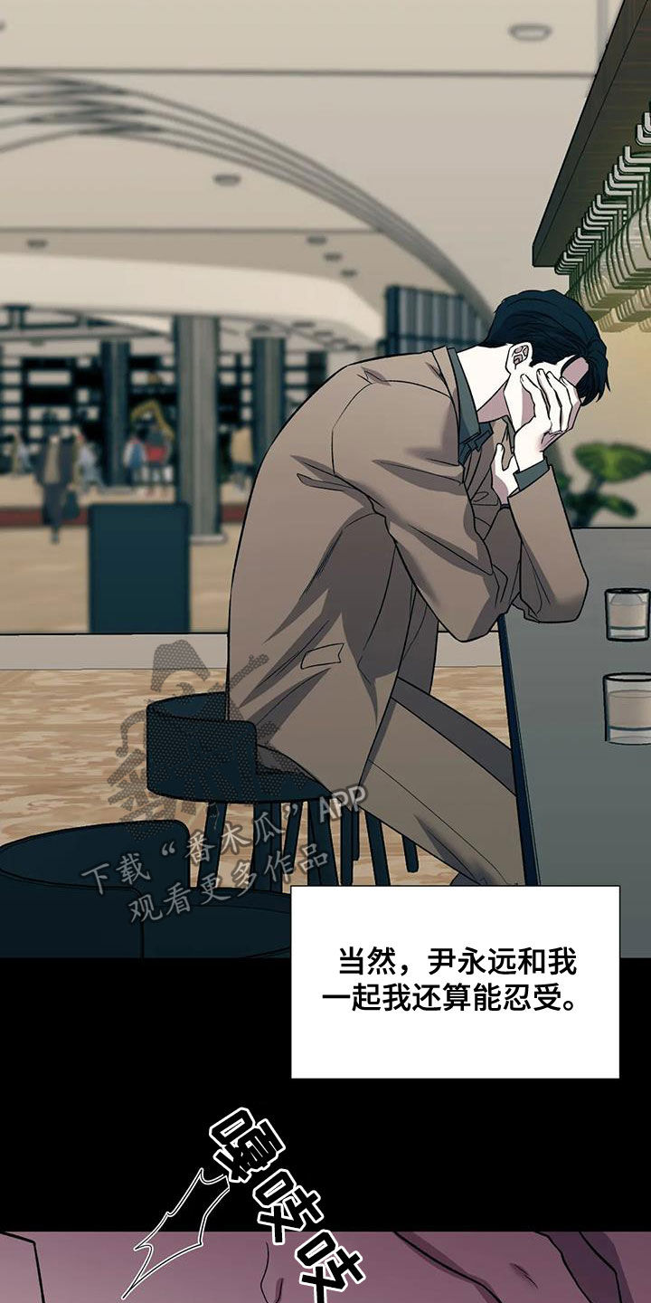 《畏惧的信息》漫画最新章节第28章无法理解免费下拉式在线观看章节第【22】张图片