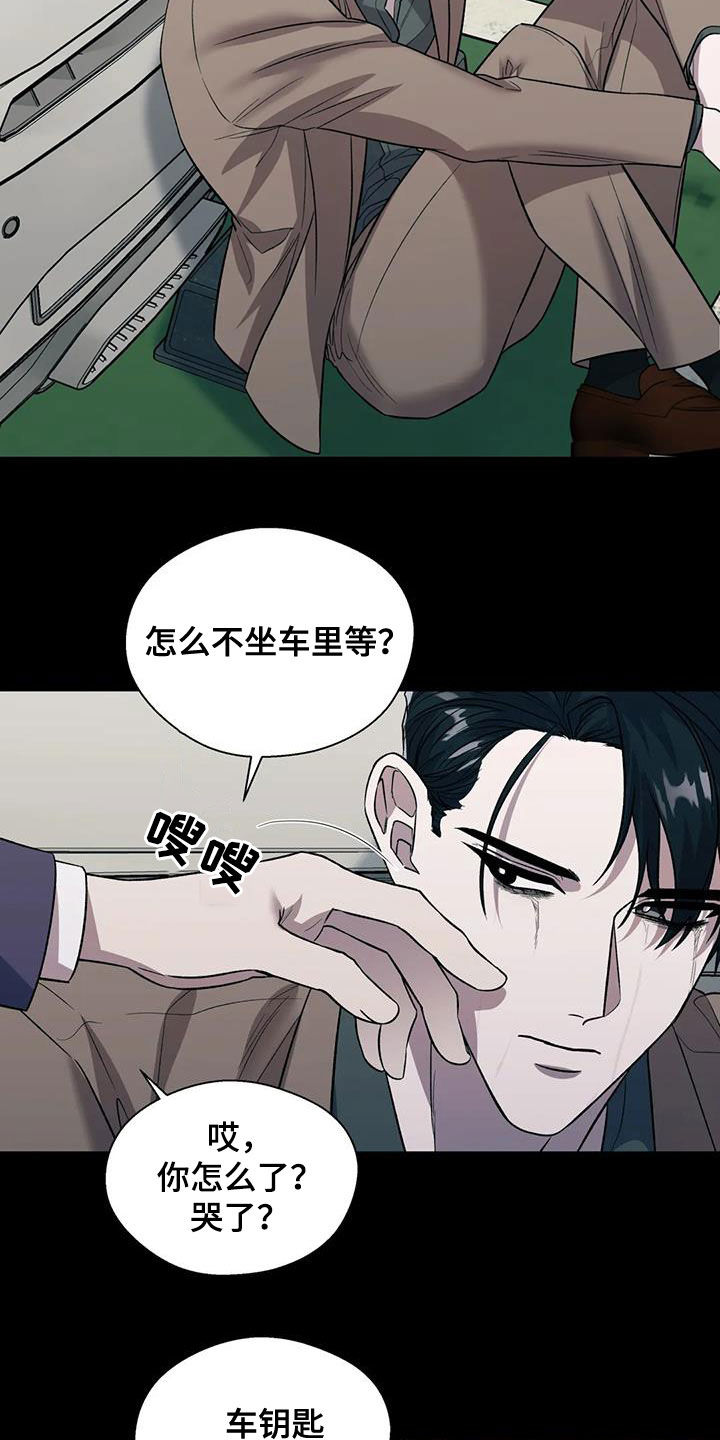 《畏惧的信息》漫画最新章节第28章无法理解免费下拉式在线观看章节第【8】张图片