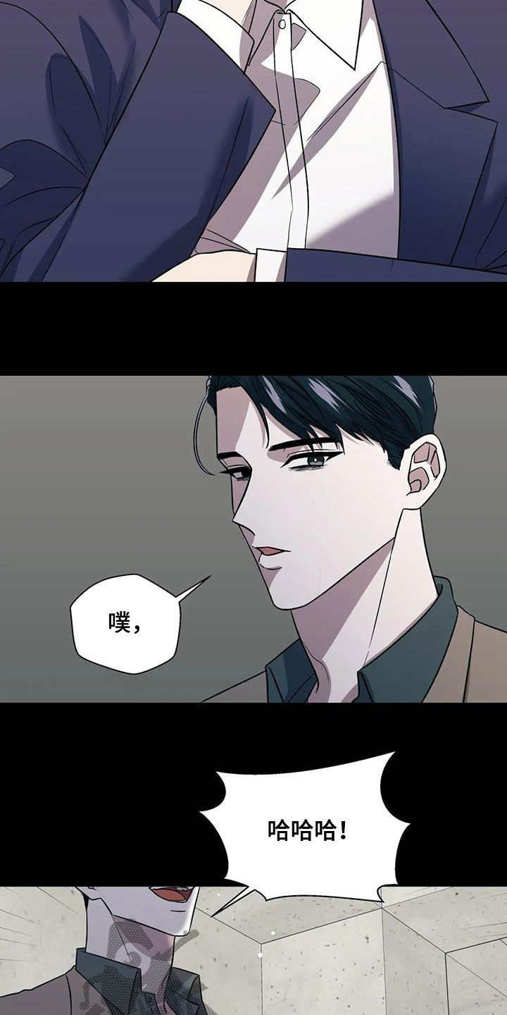 《畏惧的信息》漫画最新章节第28章无法理解免费下拉式在线观看章节第【4】张图片