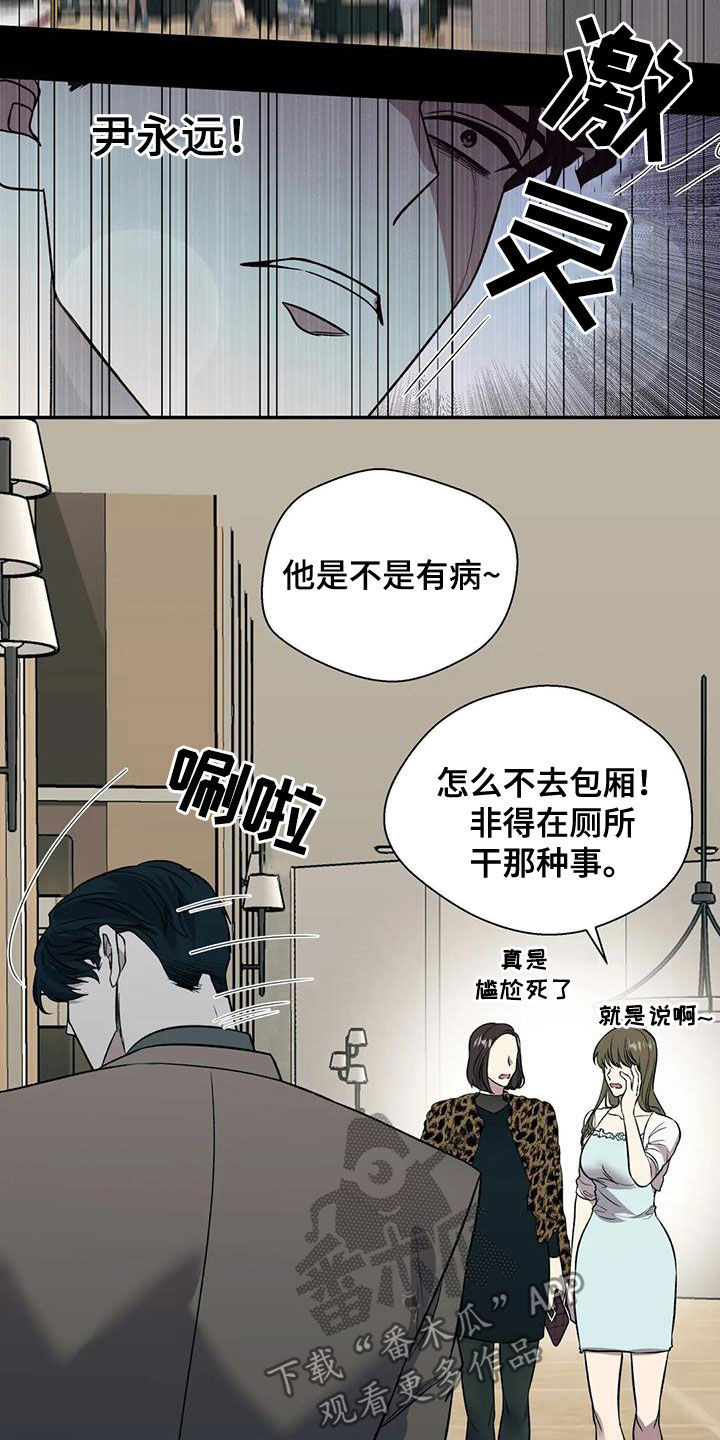 《畏惧的信息》漫画最新章节第28章无法理解免费下拉式在线观看章节第【14】张图片