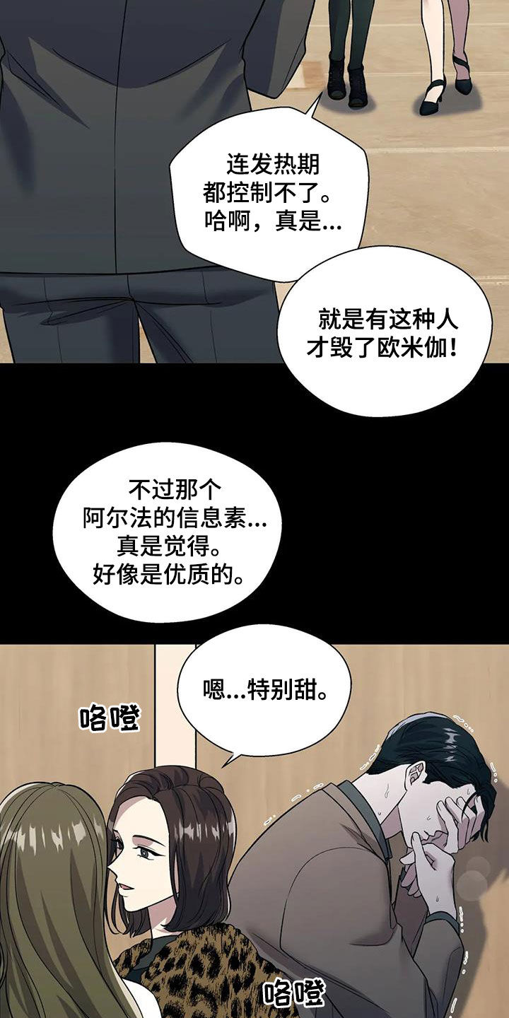 《畏惧的信息》漫画最新章节第28章无法理解免费下拉式在线观看章节第【13】张图片