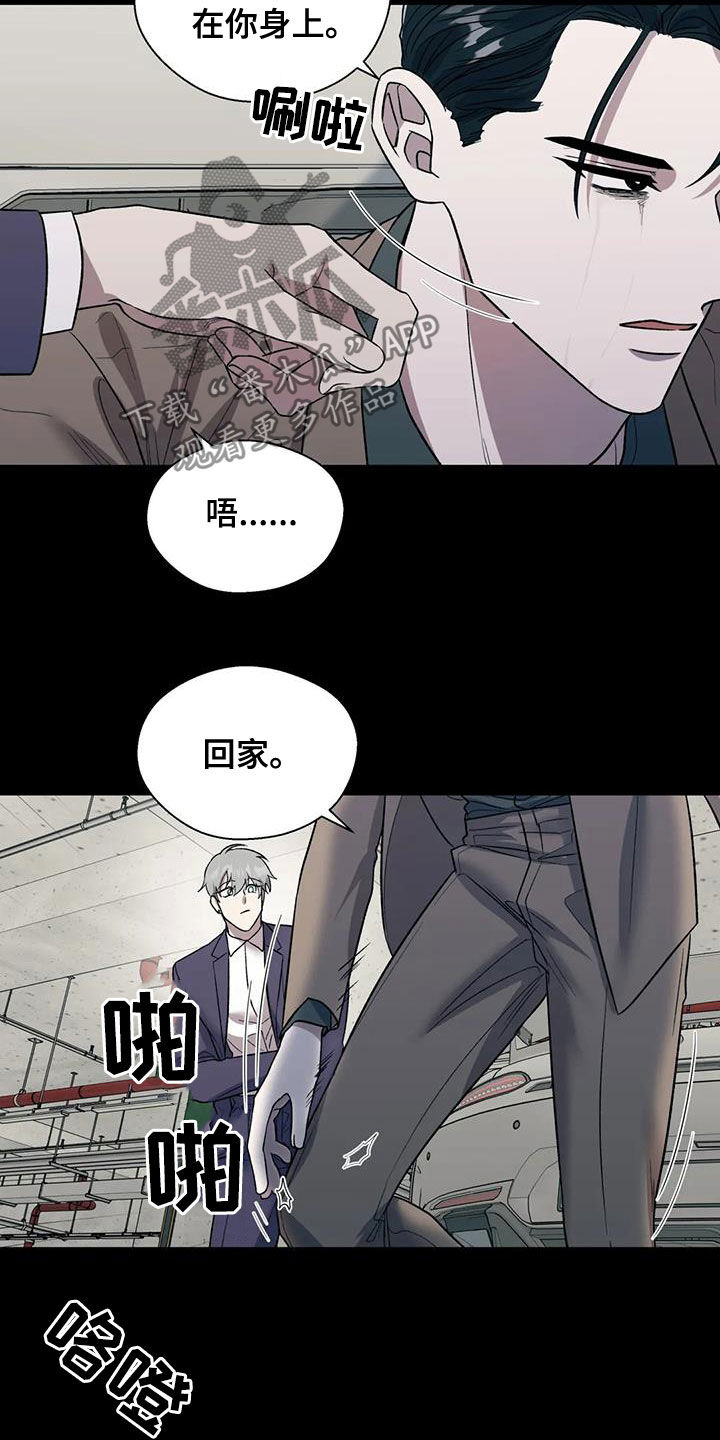 《畏惧的信息》漫画最新章节第28章无法理解免费下拉式在线观看章节第【7】张图片