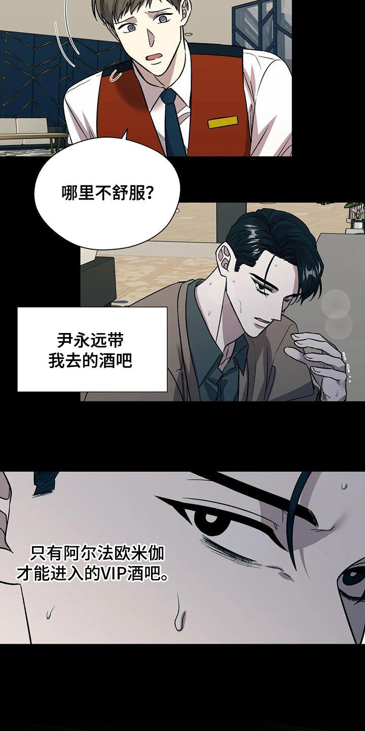 《畏惧的信息》漫画最新章节第28章无法理解免费下拉式在线观看章节第【19】张图片