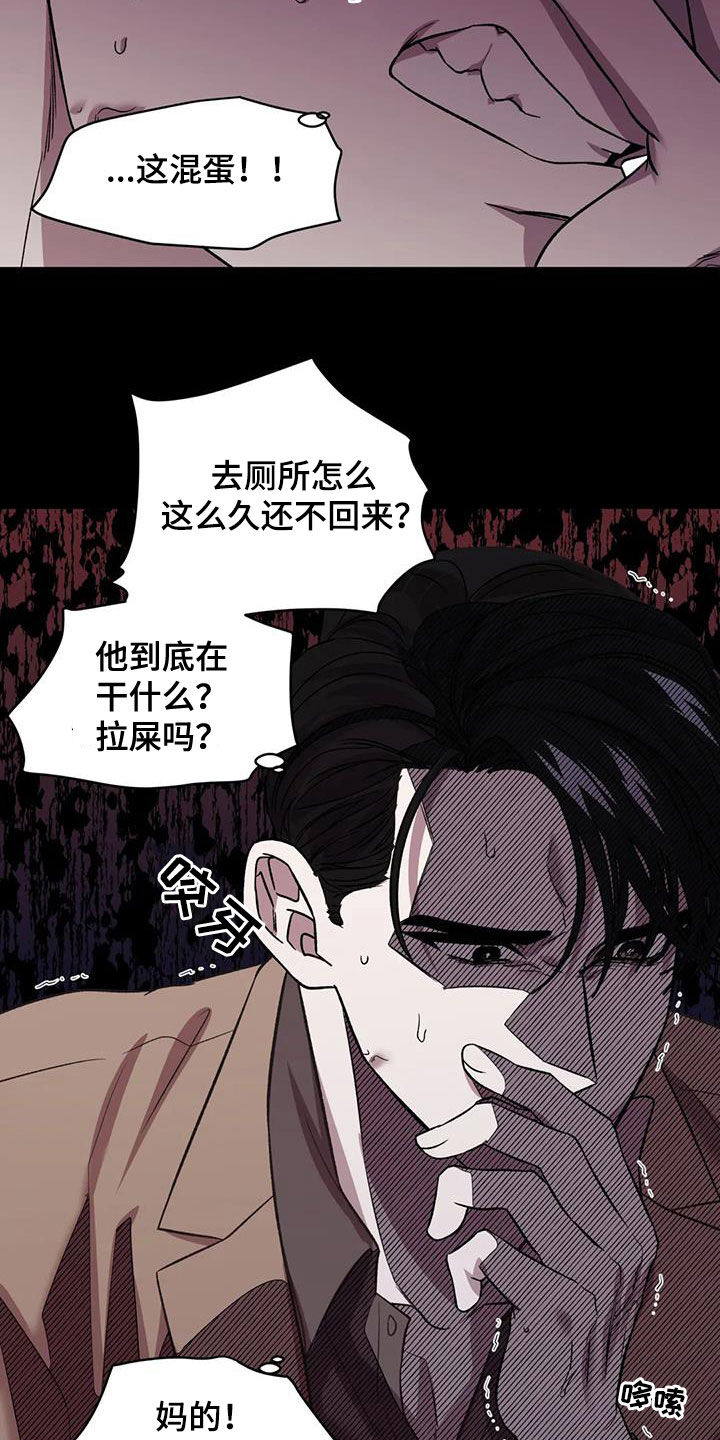 《畏惧的信息》漫画最新章节第28章无法理解免费下拉式在线观看章节第【21】张图片