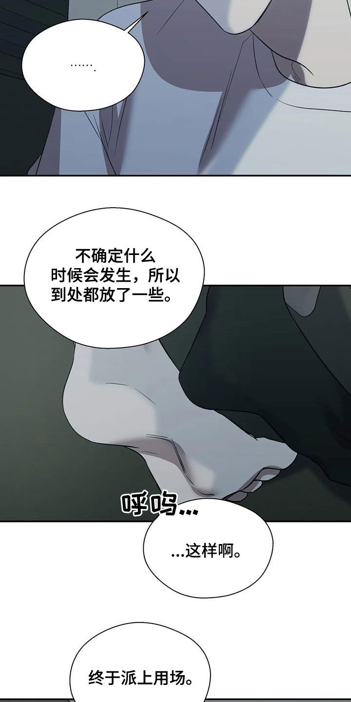 【畏惧的信息】漫画-（第29章做不到）章节漫画下拉式图片-9.jpg