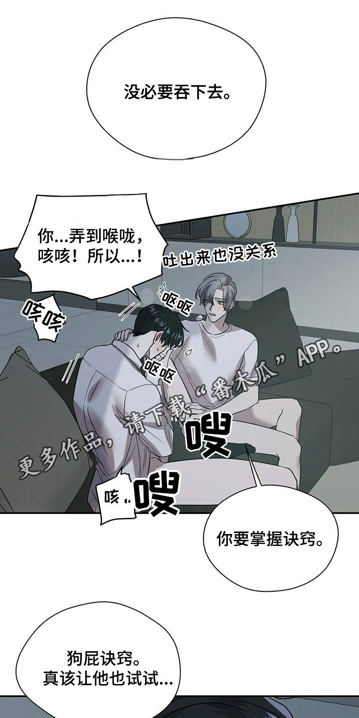 《畏惧的信息》漫画最新章节第29章做不到免费下拉式在线观看章节第【22】张图片