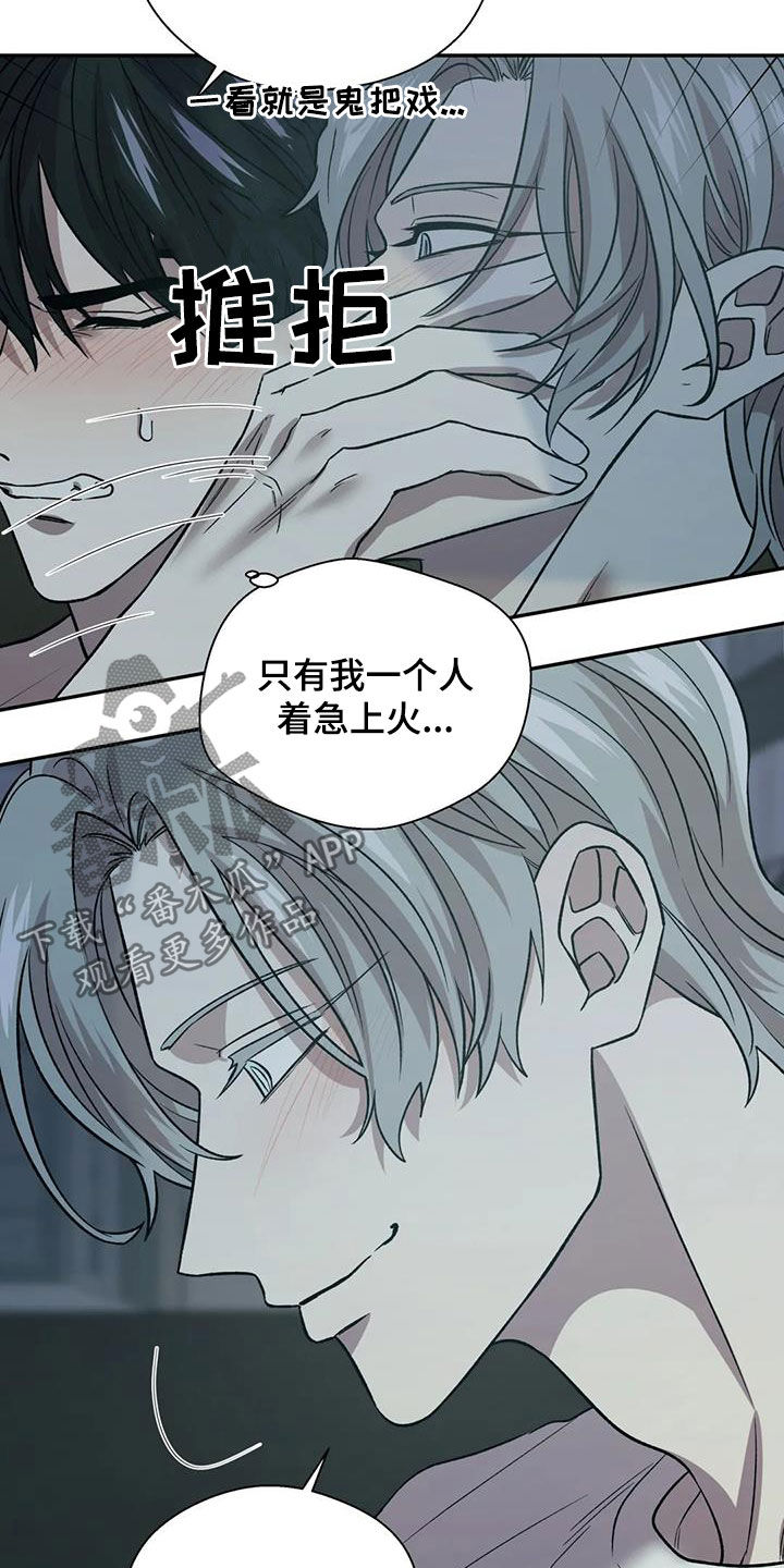 《畏惧的信息》漫画最新章节第29章做不到免费下拉式在线观看章节第【9】张图片