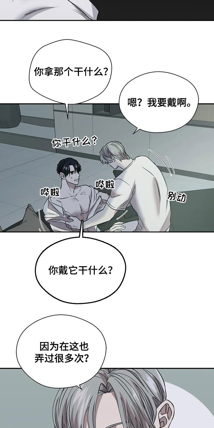 《畏惧的信息》漫画最新章节第29章做不到免费下拉式在线观看章节第【19】张图片