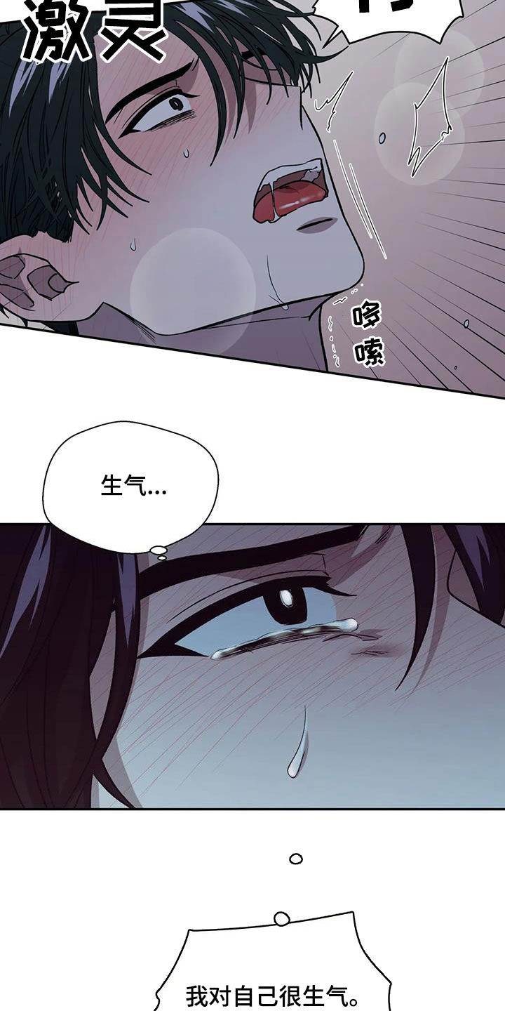 《畏惧的信息》漫画最新章节第29章做不到免费下拉式在线观看章节第【2】张图片