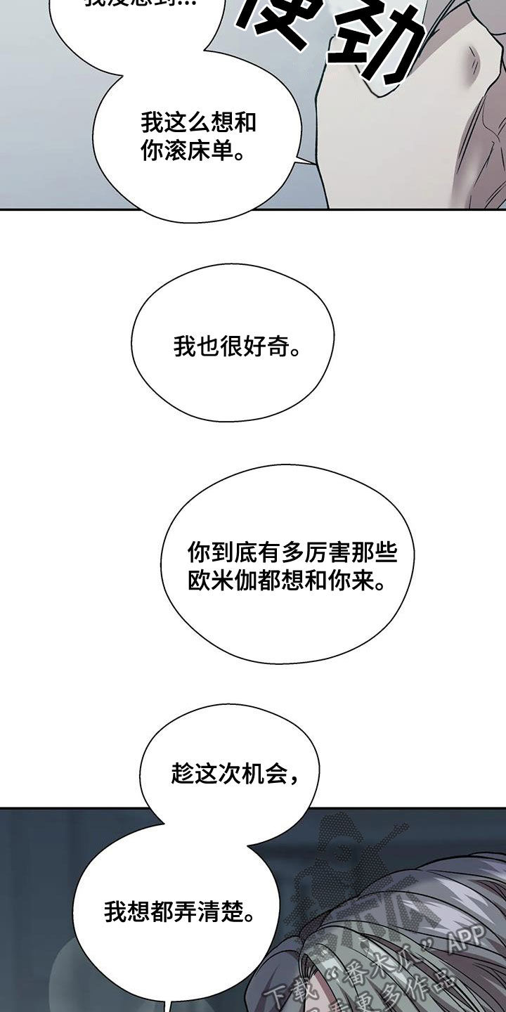 《畏惧的信息》漫画最新章节第29章做不到免费下拉式在线观看章节第【7】张图片