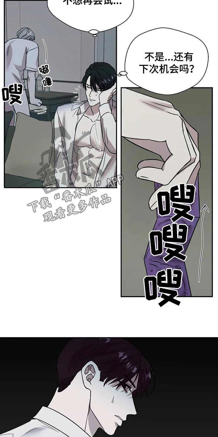 《畏惧的信息》漫画最新章节第29章做不到免费下拉式在线观看章节第【20】张图片