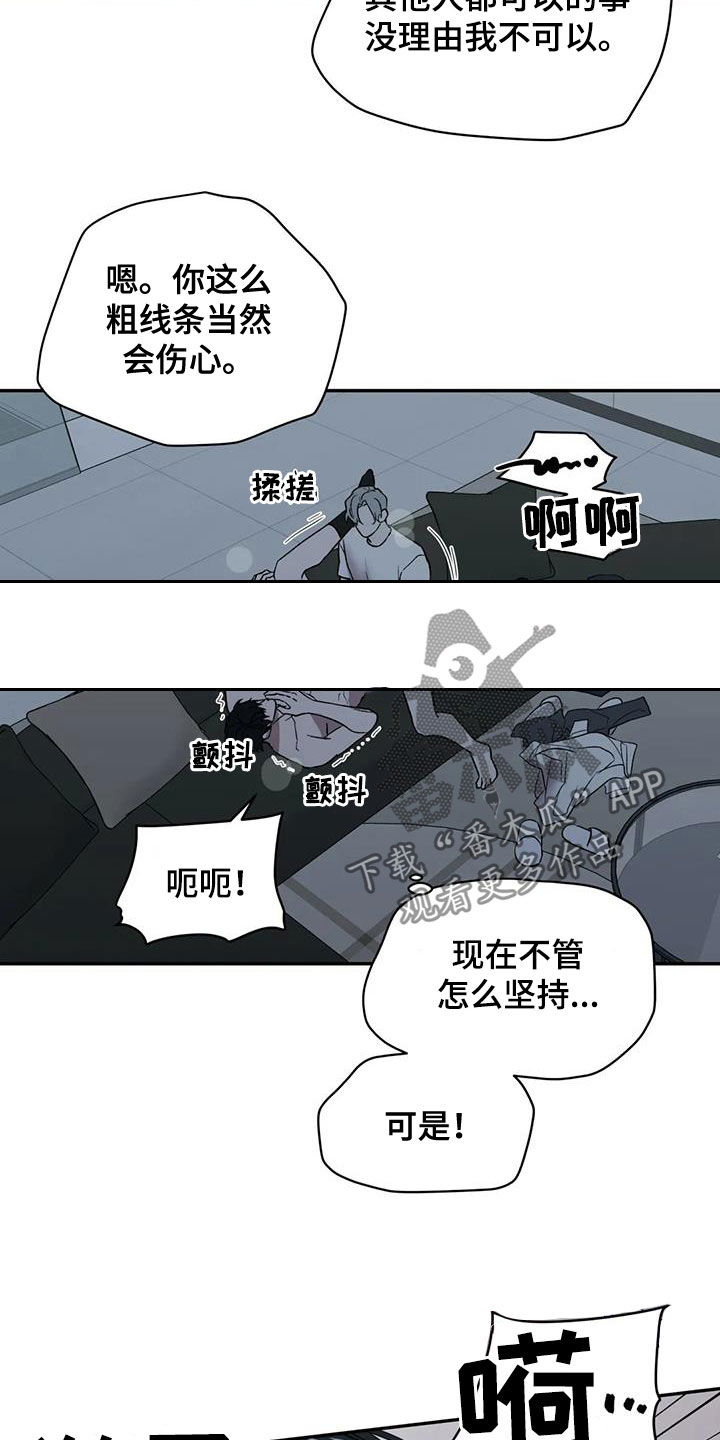 《畏惧的信息》漫画最新章节第29章做不到免费下拉式在线观看章节第【3】张图片