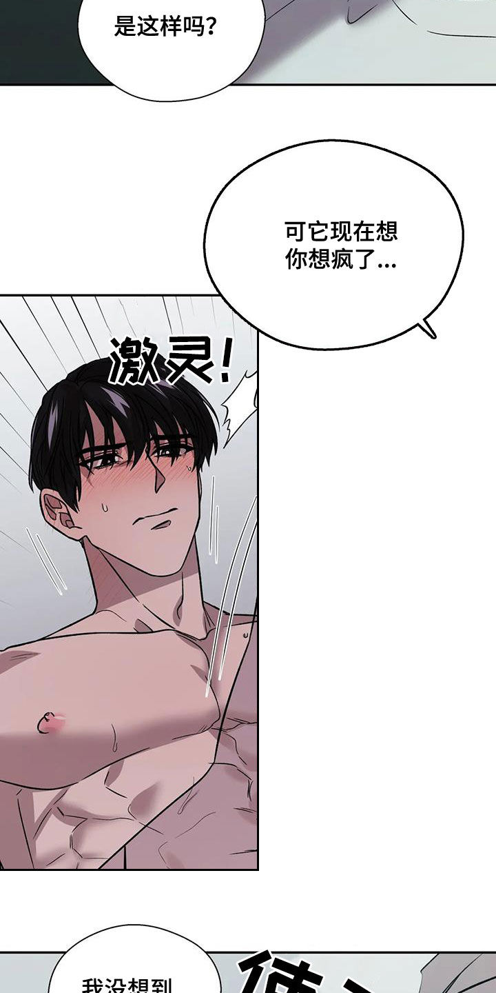 《畏惧的信息》漫画最新章节第29章做不到免费下拉式在线观看章节第【8】张图片