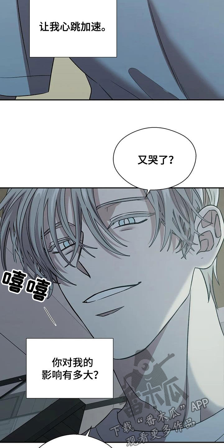 《畏惧的信息》漫画最新章节第29章做不到免费下拉式在线观看章节第【11】张图片