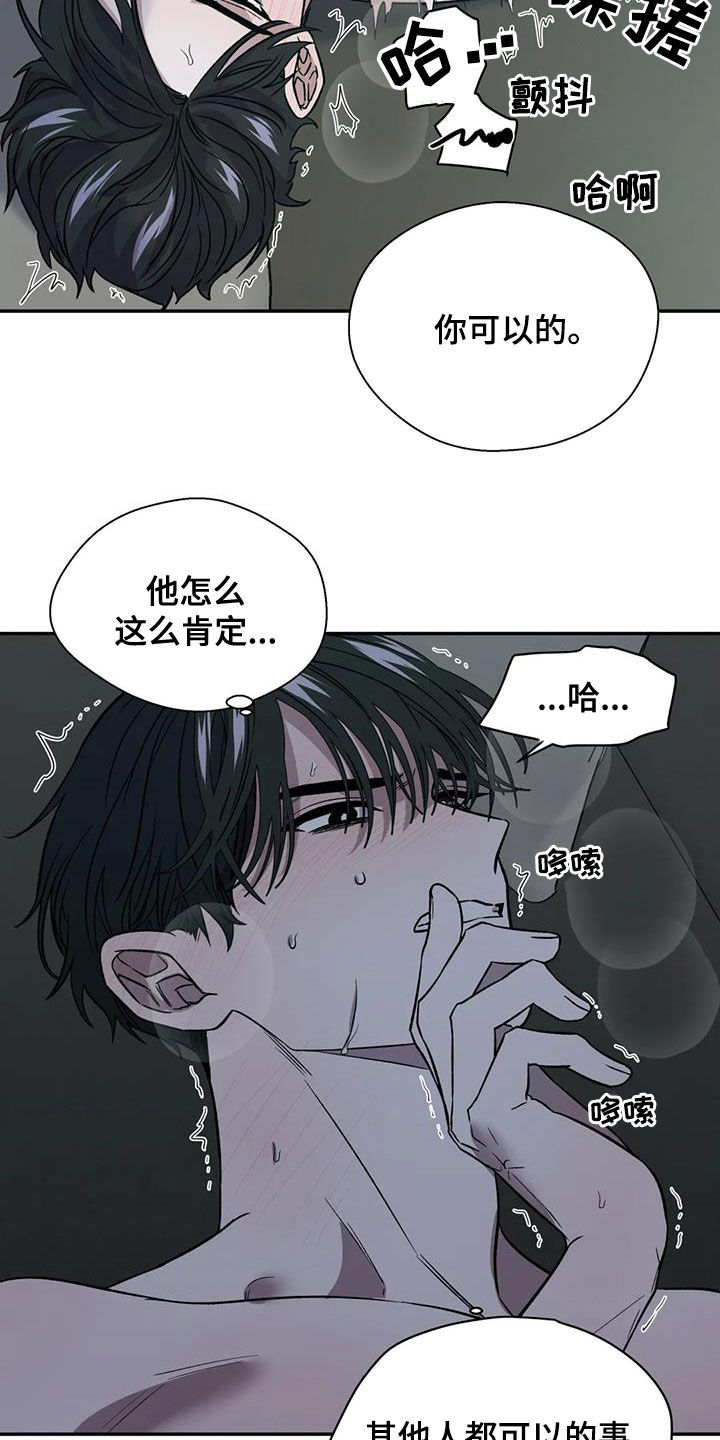 【畏惧的信息】漫画-（第29章做不到）章节漫画下拉式图片-19.jpg