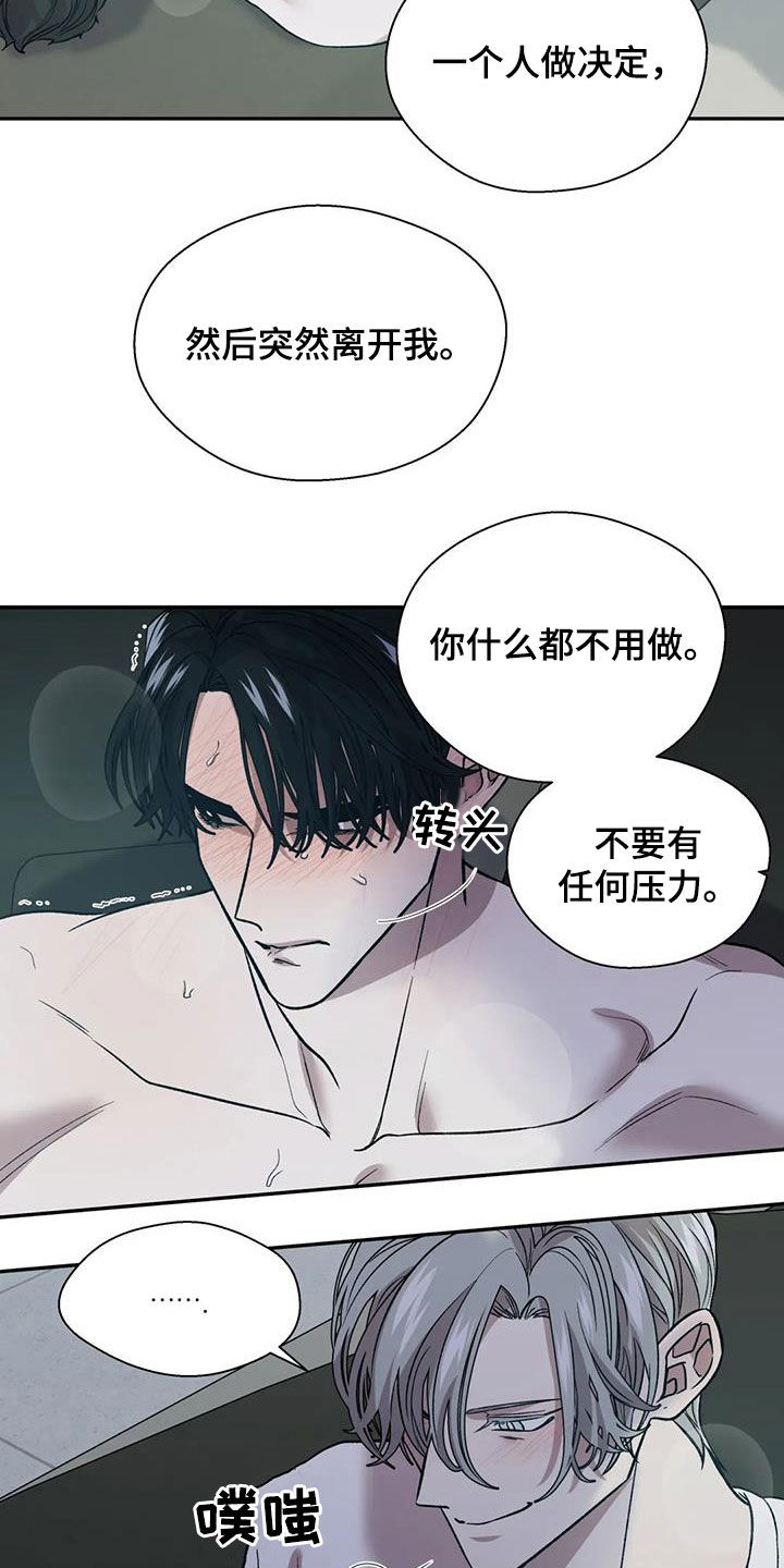 《畏惧的信息》漫画最新章节第30章接受服务免费下拉式在线观看章节第【14】张图片