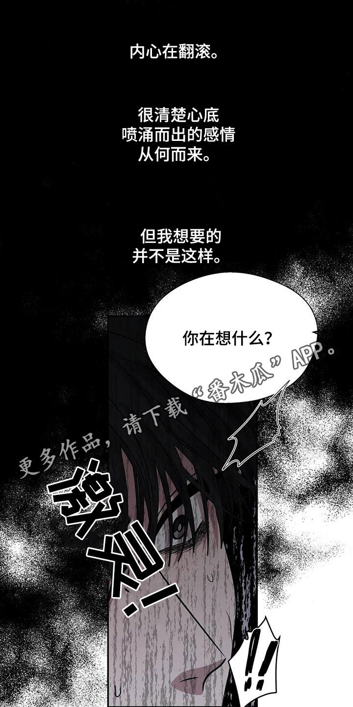 《畏惧的信息》漫画最新章节第30章接受服务免费下拉式在线观看章节第【16】张图片