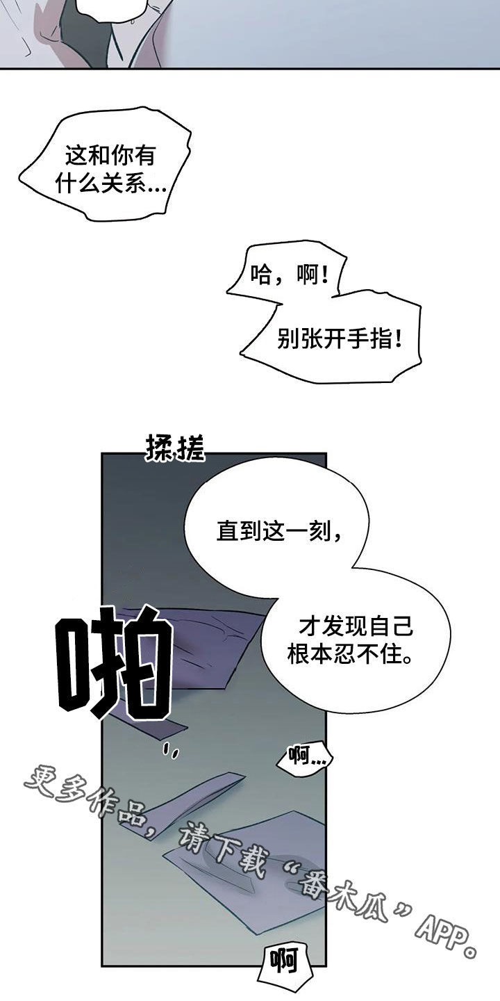 《畏惧的信息》漫画最新章节第30章接受服务免费下拉式在线观看章节第【2】张图片