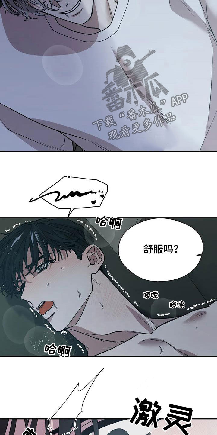 《畏惧的信息》漫画最新章节第30章接受服务免费下拉式在线观看章节第【6】张图片