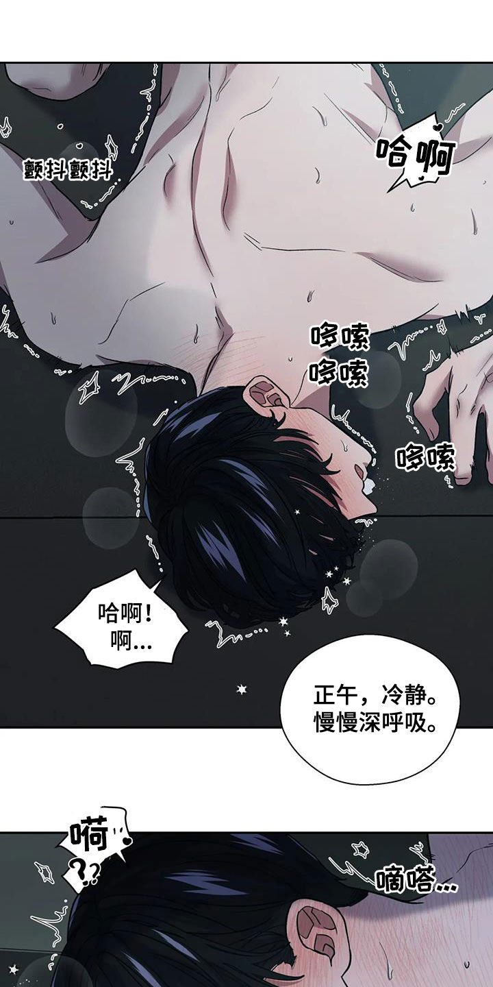 《畏惧的信息》漫画最新章节第31章正式开始免费下拉式在线观看章节第【2】张图片