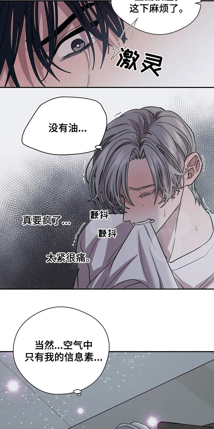 《畏惧的信息》漫画最新章节第31章正式开始免费下拉式在线观看章节第【9】张图片