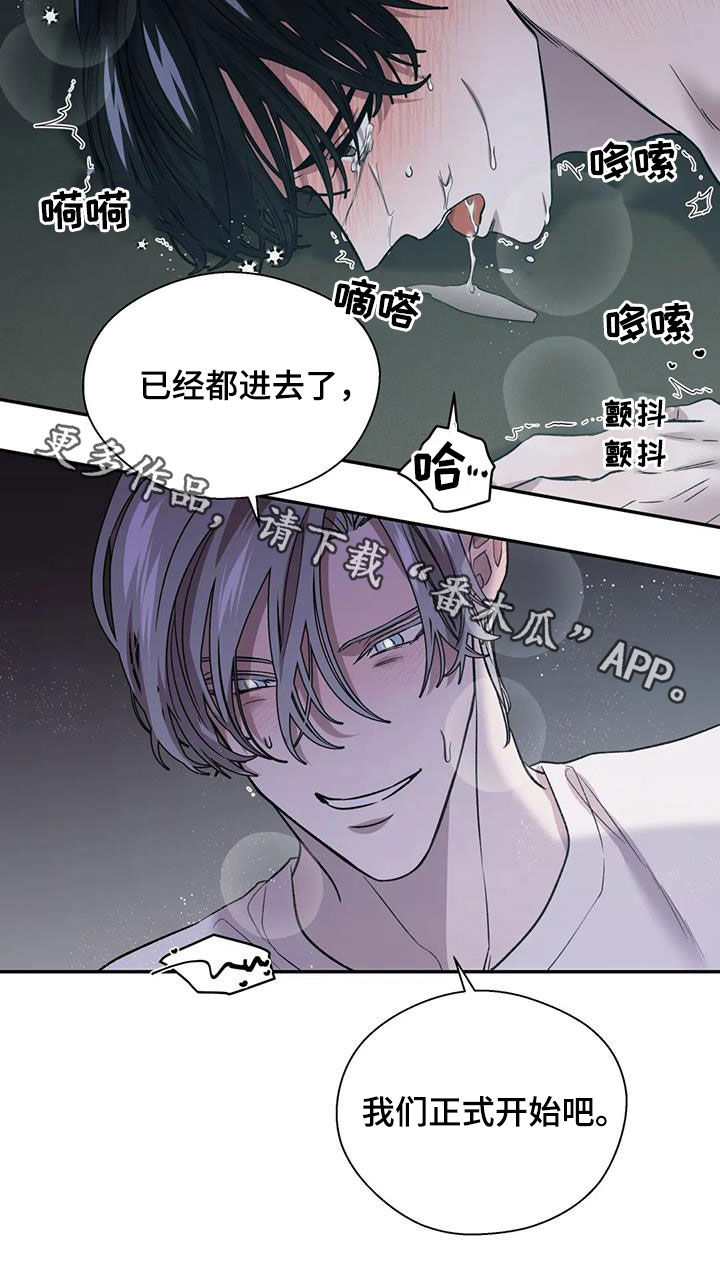 《畏惧的信息》漫画最新章节第31章正式开始免费下拉式在线观看章节第【1】张图片