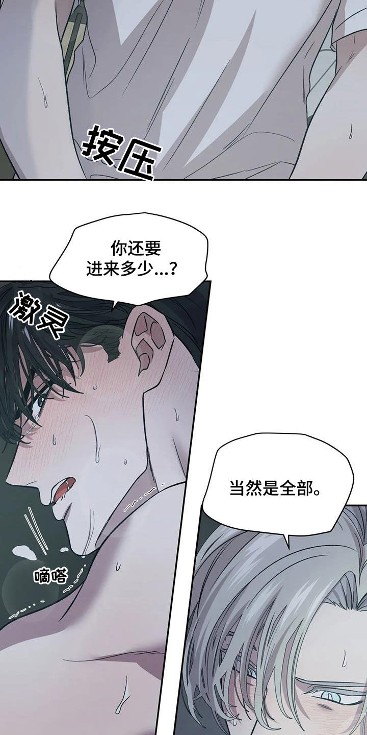 《畏惧的信息》漫画最新章节第31章正式开始免费下拉式在线观看章节第【11】张图片