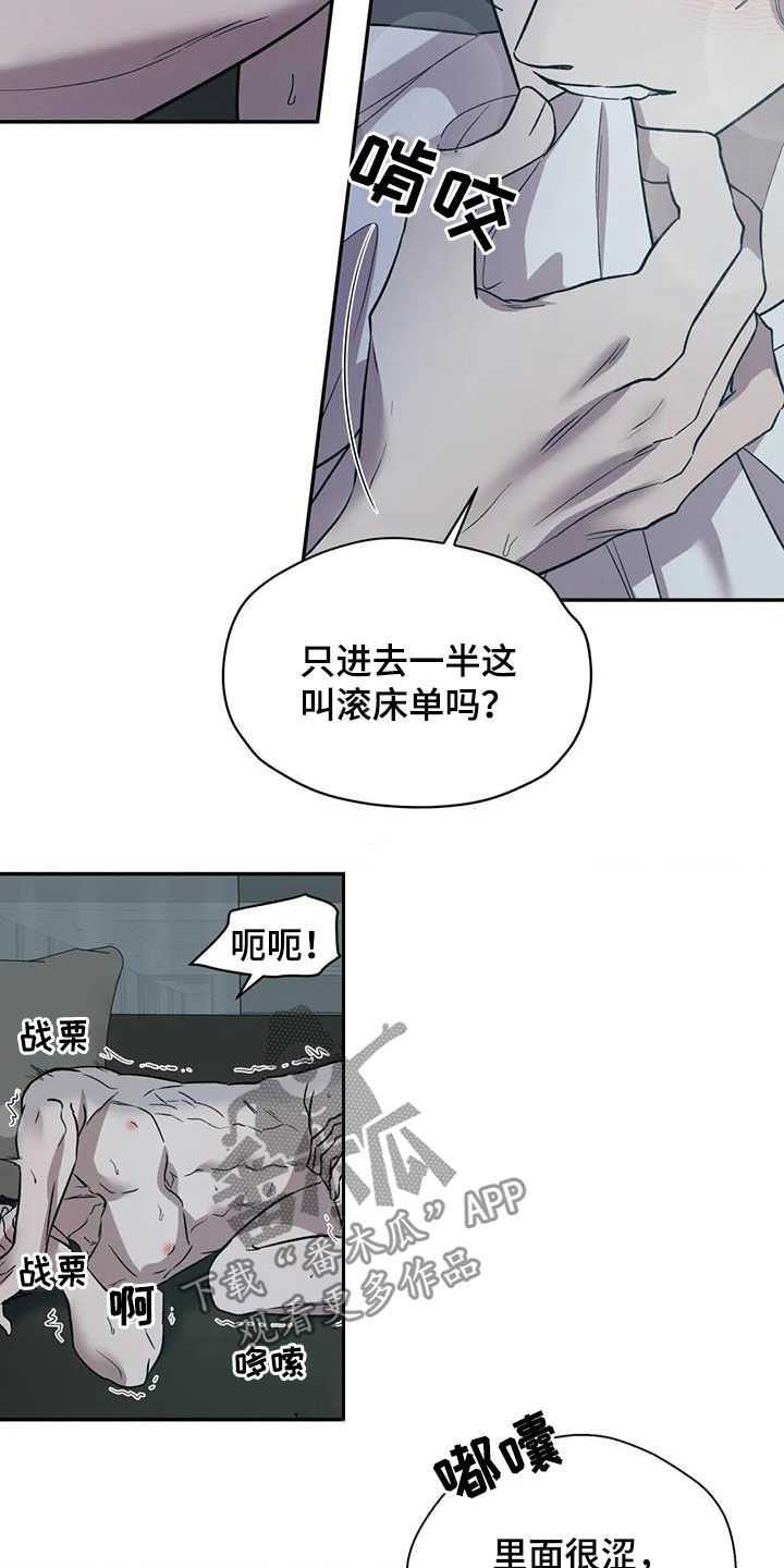 《畏惧的信息》漫画最新章节第31章正式开始免费下拉式在线观看章节第【10】张图片