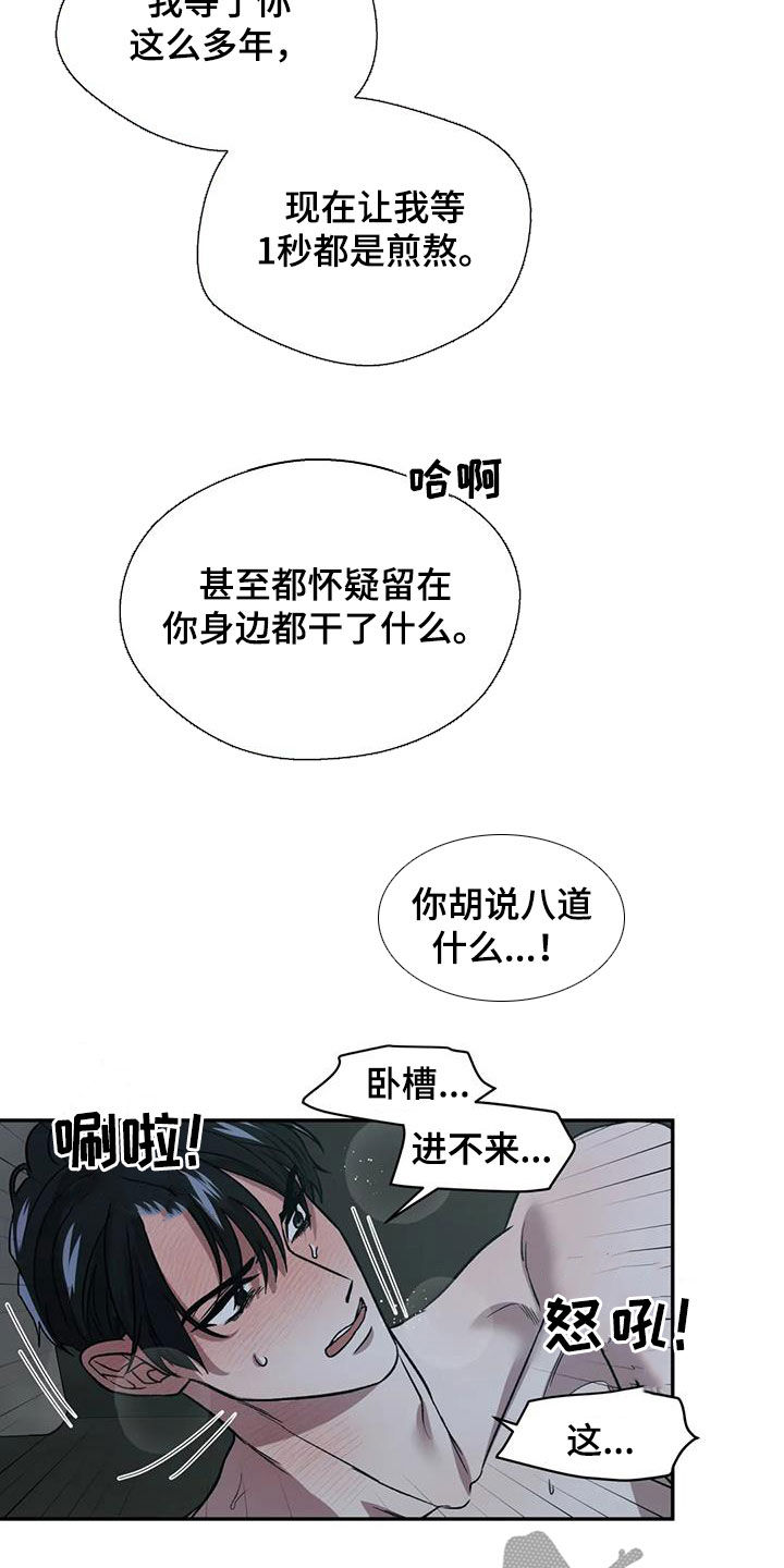 《畏惧的信息》漫画最新章节第31章正式开始免费下拉式在线观看章节第【14】张图片