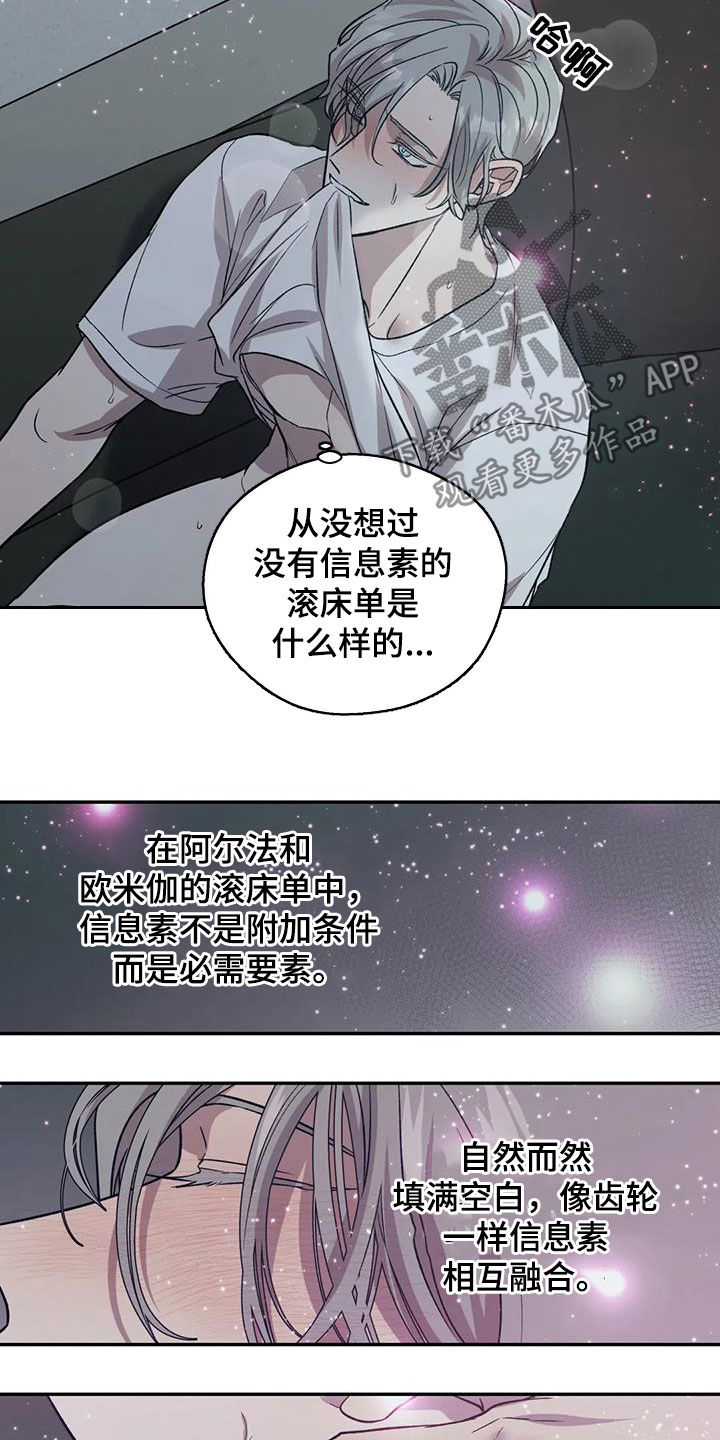 《畏惧的信息》漫画最新章节第31章正式开始免费下拉式在线观看章节第【8】张图片