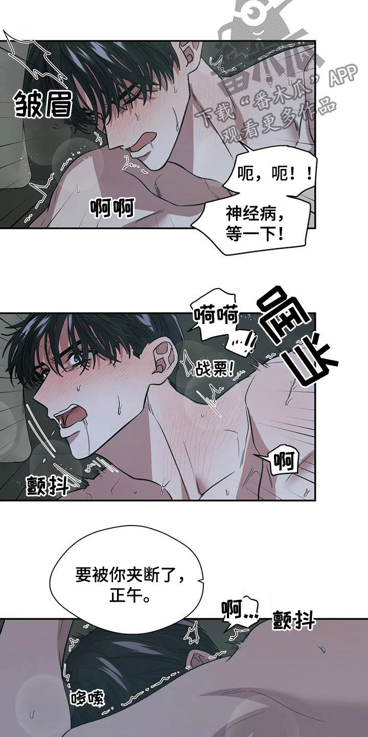 《畏惧的信息》漫画最新章节第31章正式开始免费下拉式在线观看章节第【13】张图片