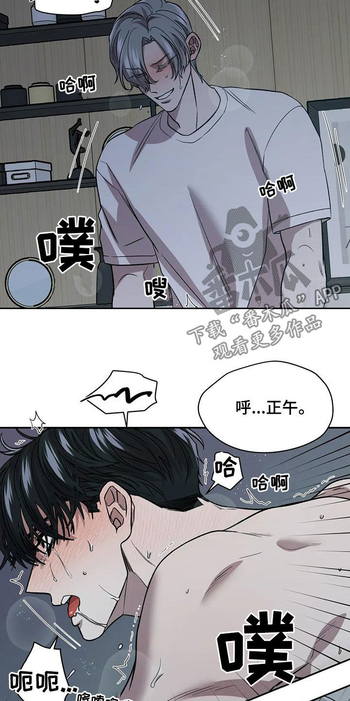 《畏惧的信息》漫画最新章节第32章去死吧免费下拉式在线观看章节第【18】张图片