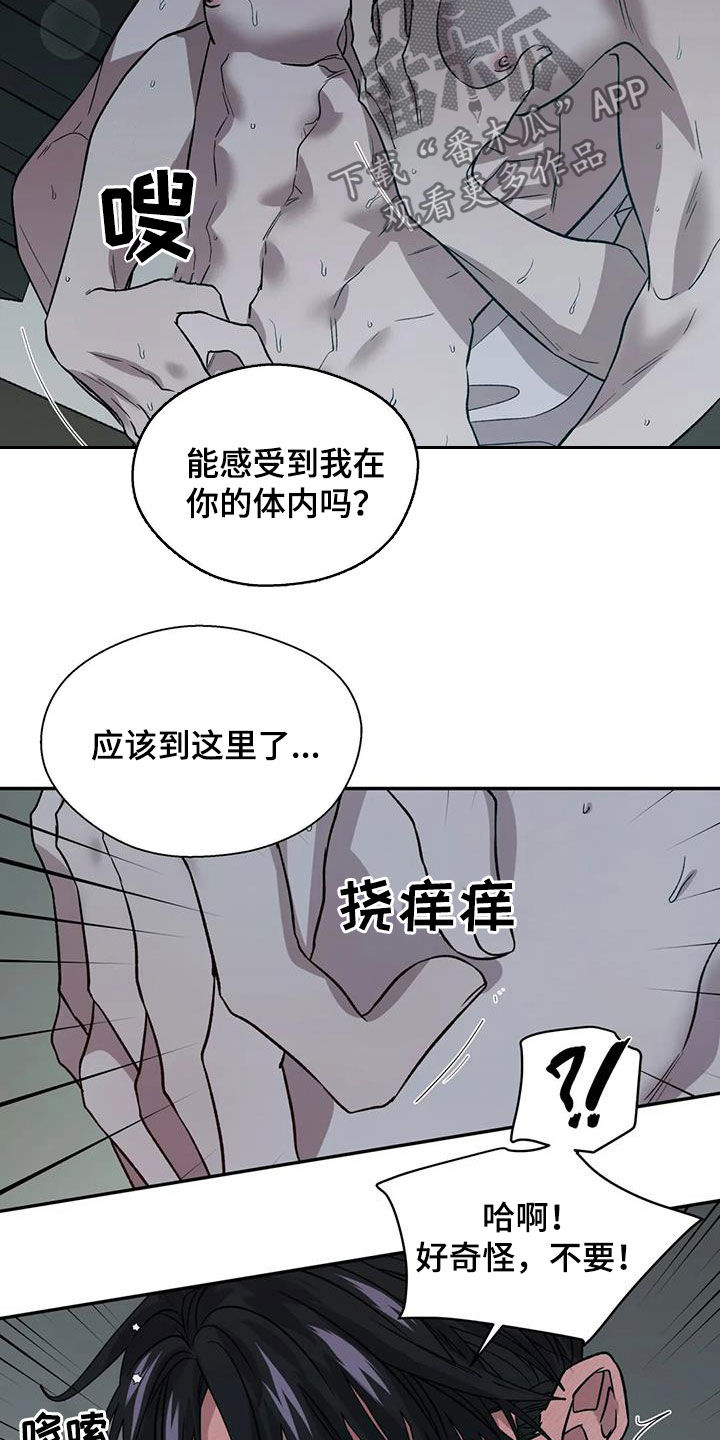 《畏惧的信息》漫画最新章节第32章去死吧免费下拉式在线观看章节第【14】张图片